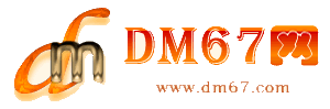 英吉沙-DM67信息网-英吉沙服务信息网_